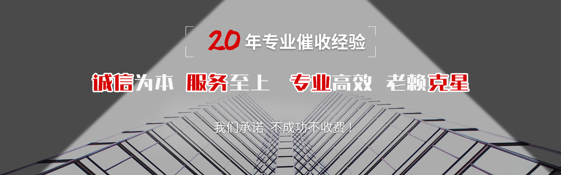 延平要账公司