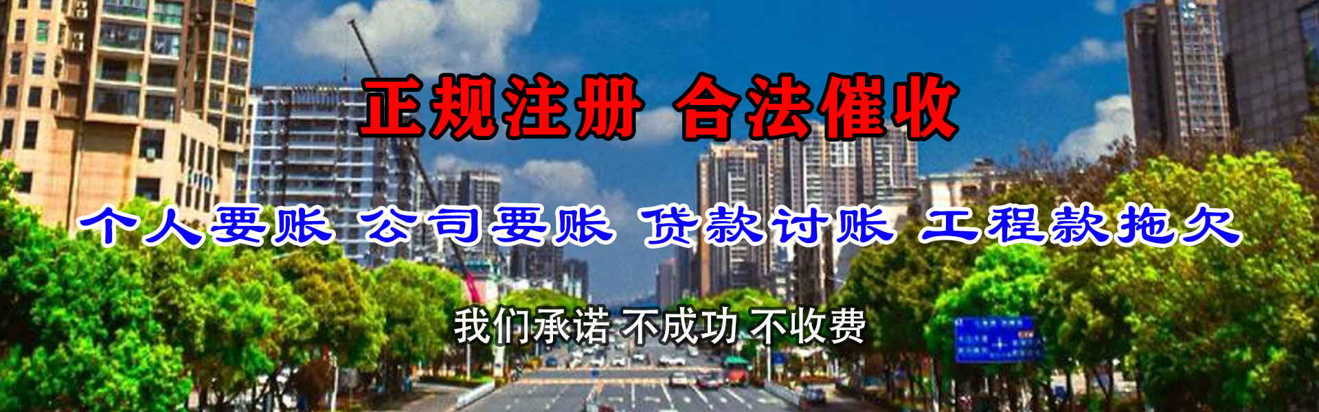 延平要账公司